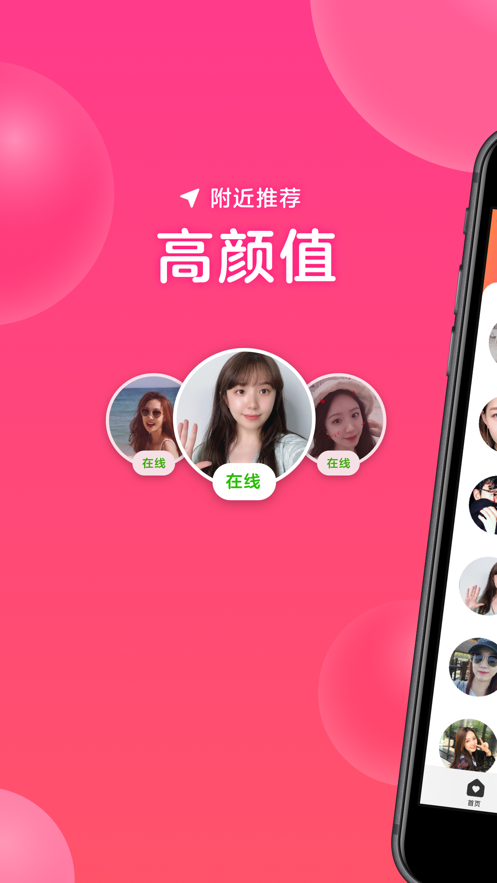 心遇app下载正版
