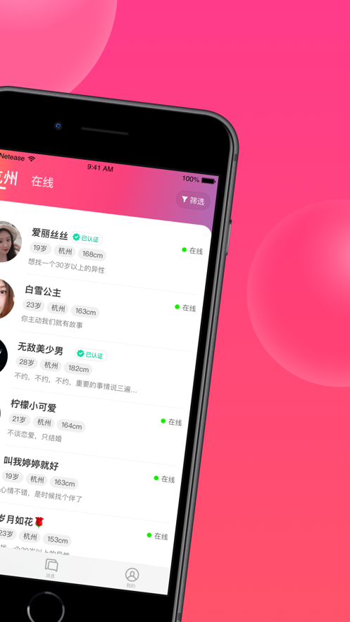 心遇app下载正版