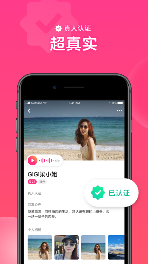 心遇app下载正版