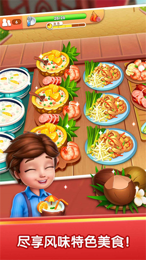 风味美食街app官方正版下载