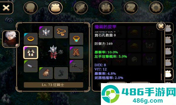 艾诺迪亚4官方中文版(Inotia4)