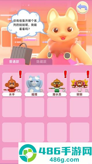 盲盒收藏家游戏