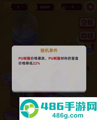 盲盒收藏家游戏