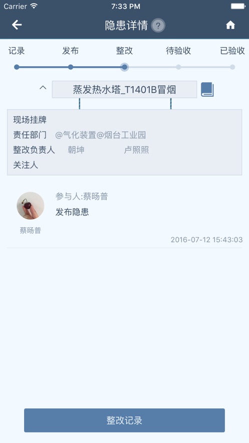 工智道官方下载安卓版