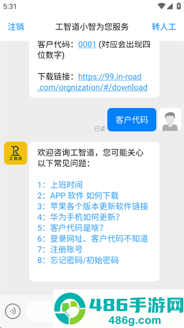 工智道官方下载安卓版