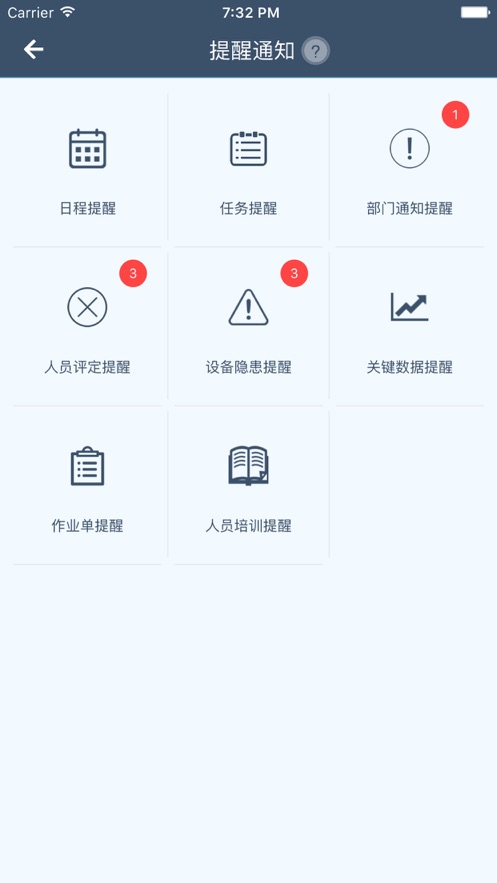 工智道官方下载安卓版