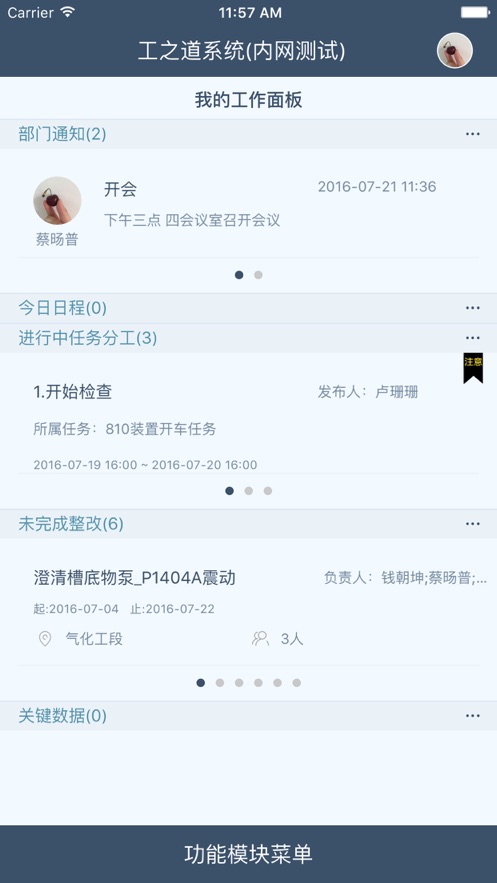 工智道官方下载安卓版