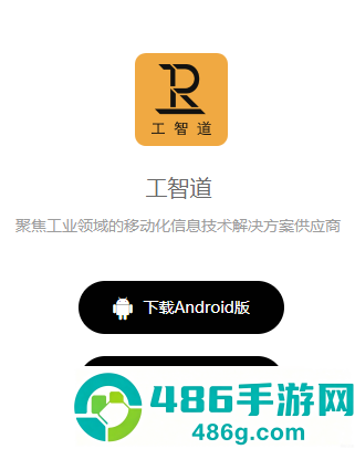 工智道官方下载安卓版