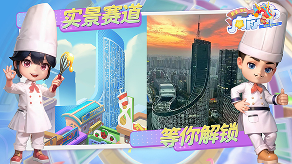 男生女生向前冲app安卓新版下载