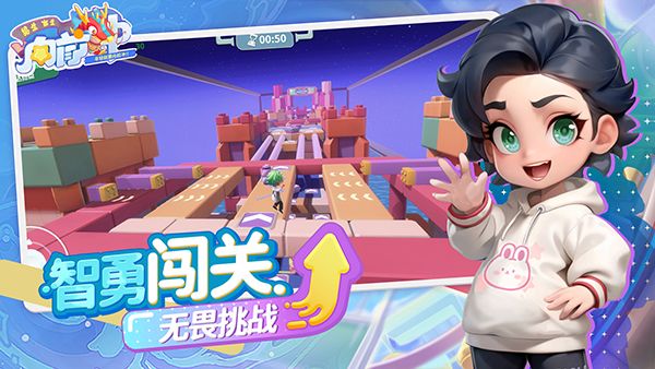 男生女生向前冲app安卓新版下载