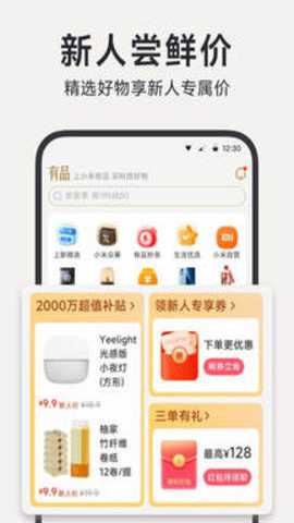 小米有品app最新官方正版