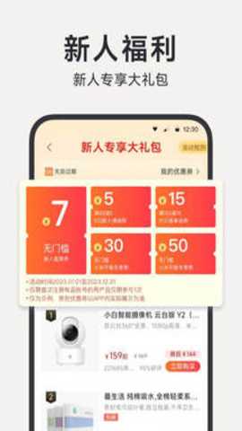 小米有品app最新官方正版