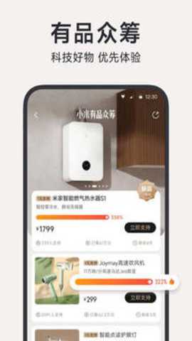 小米有品app最新官方正版