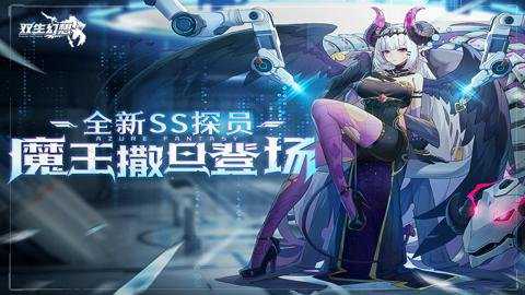 双生幻想app官方最新版下载