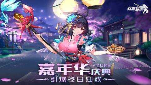 双生幻想app官方最新版下载