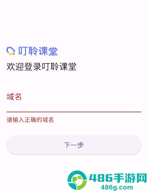 叮聆课堂app官方正版