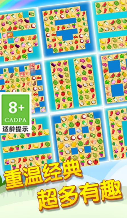 欢乐水果消app官方新版下载