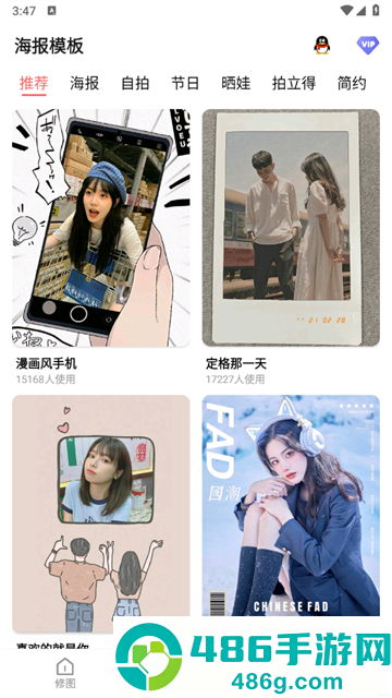美易P图照片编辑官方版