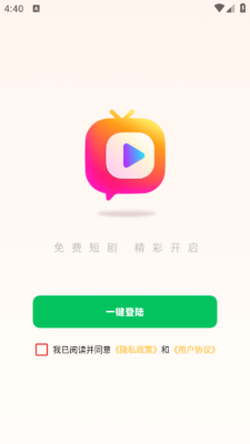 短剧喵app最新版下载