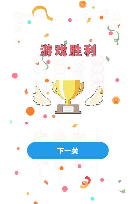 BBQ排序拼图九游版