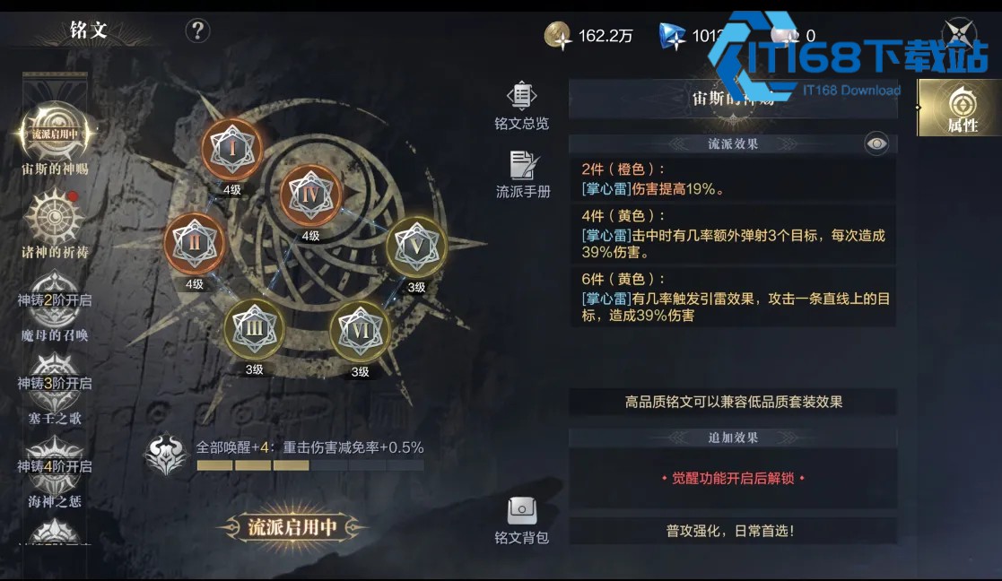 黑暗之潮契约游侠武器洗练输出词条优先选择解析【详细指南】