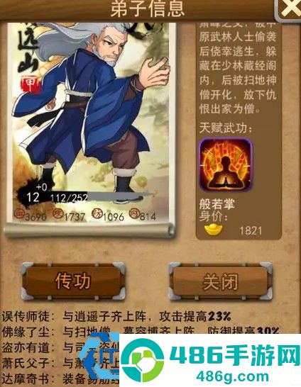 大掌门张万城全方位获取与培养攻略