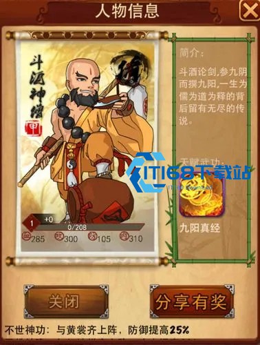 大掌门张万城全方位获取与培养攻略-魔教再现副本深度解析【详细指南】