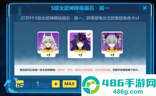光与夜之恋新手抽卡规划