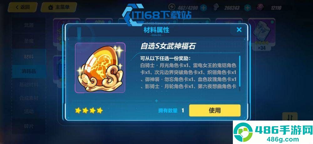 光与夜之恋新手抽卡规划