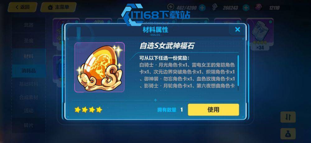 光与夜之恋新手抽卡规划-小熊星座与限定池优先级详解【全面指导】