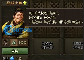 攻城掠地免费洗练获取全攻略-零氪玩家高效打造套装【干货】