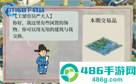 鸡鸣山星宿副本亢宿第四关说经台高效建造与繁荣度任务通关攻略