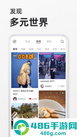 2026小红书app最新版