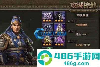 攻城掠地