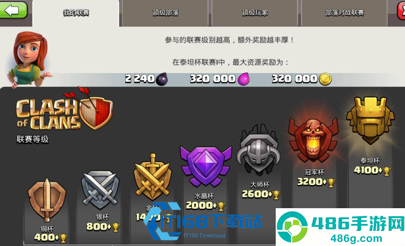 部落冲突魔法书籍获取全教程