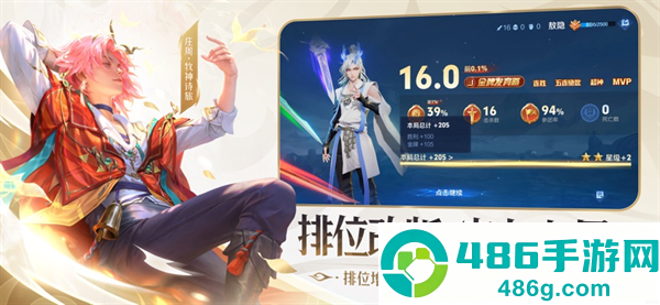 王者荣耀下载官方正版