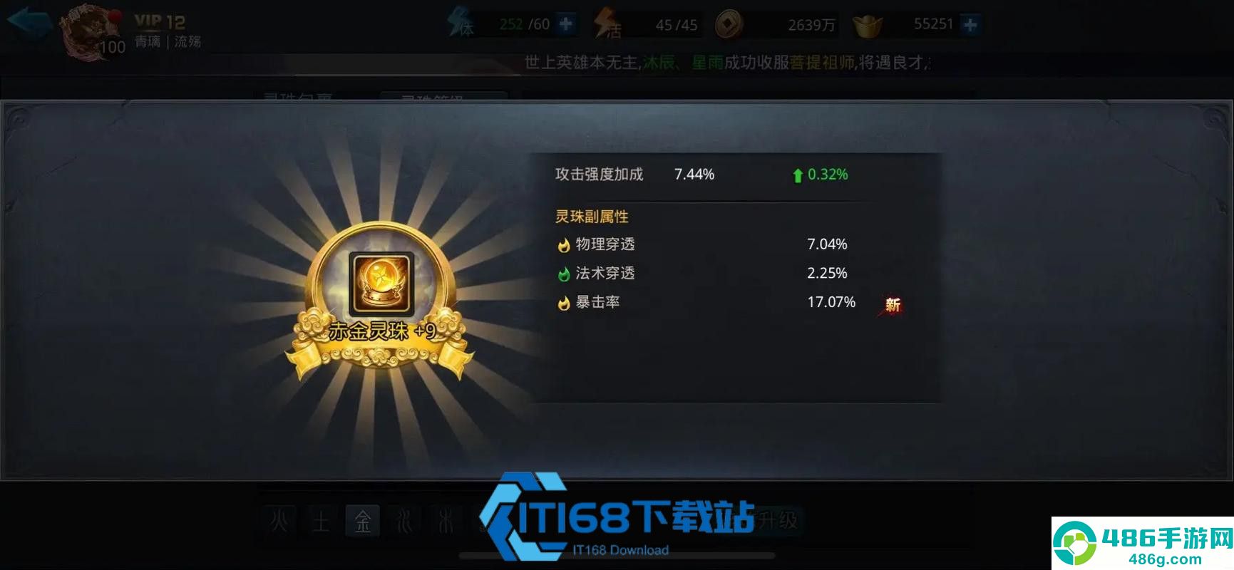 技能书领悟度提升全攻略