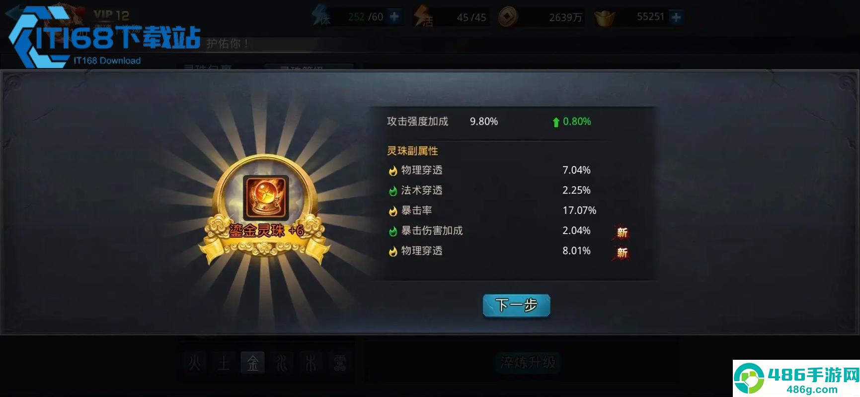 技能书领悟度提升全攻略