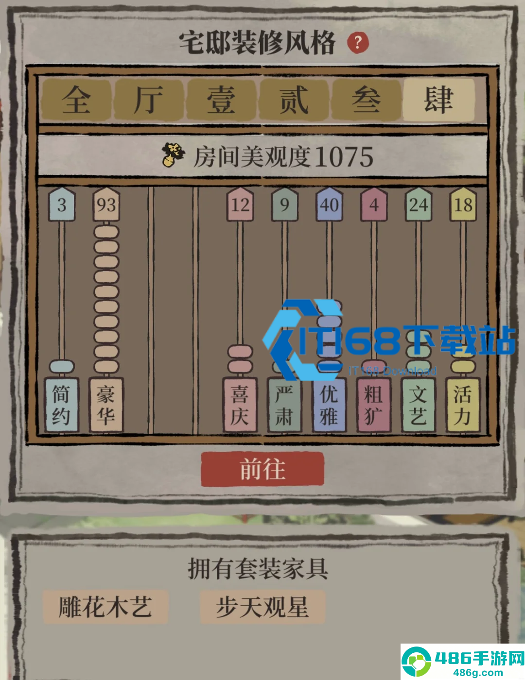 江南百景图知府宅邸家具系统深度进阶指南