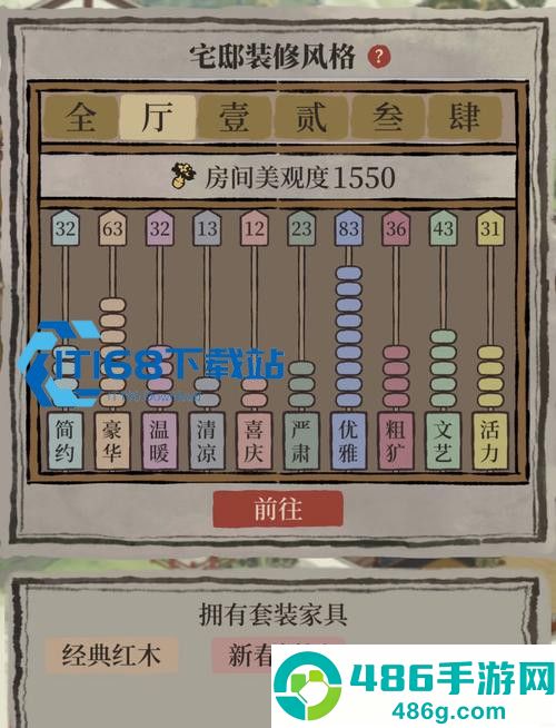 江南百景图知府宅邸家具系统深度进阶指南