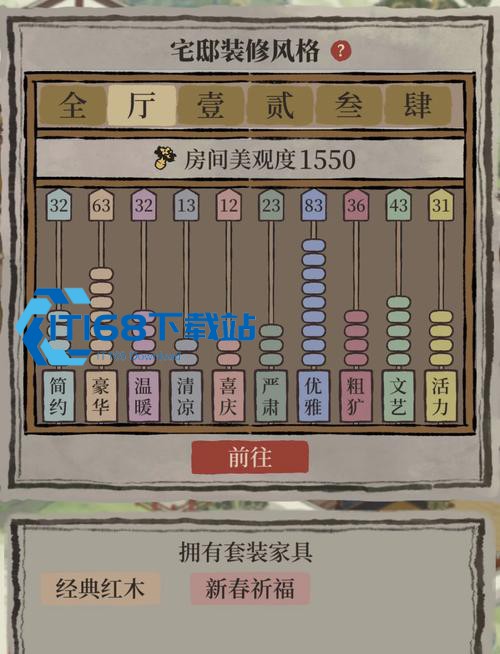 江南百景图知府宅邸家具系统深度进阶指南【必学技能】