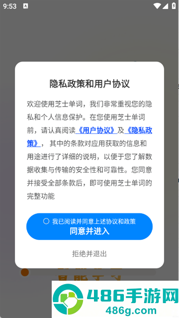 芝士单词最新版