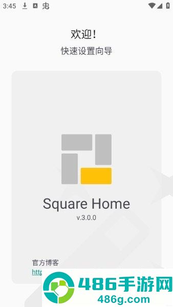 squarehome最新版