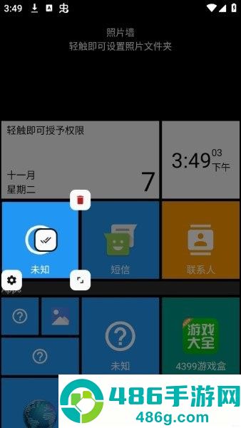 squarehome最新版