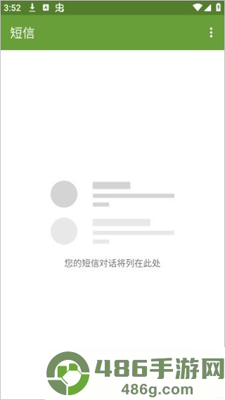 squarehome最新版