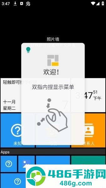 squarehome最新版