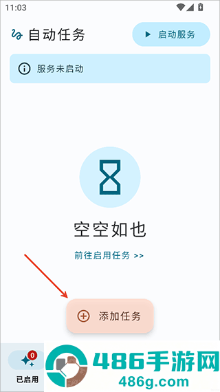 自动任务软件