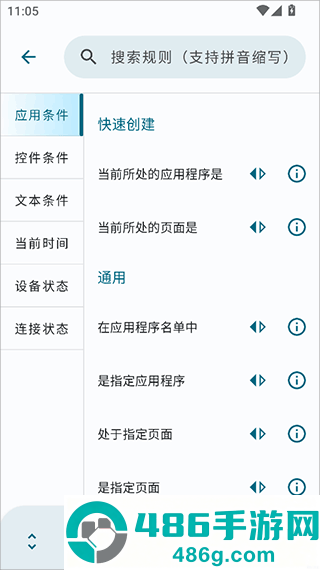 自动任务软件