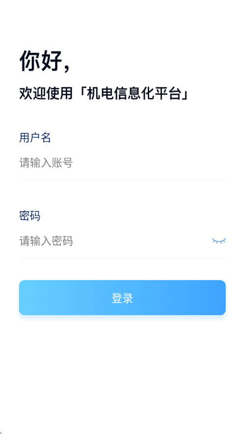 皖通机电