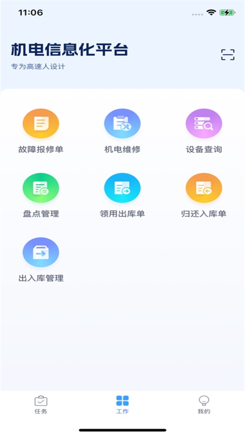皖通机电
